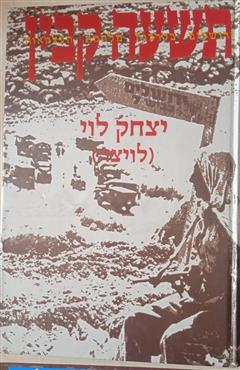 תשעה קבין