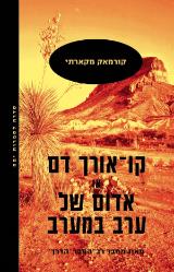 קו-אורך דם או אדום של ערב במערב - קורמאק מקארתי
