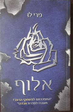 אלוף