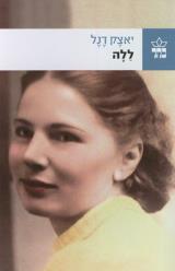 ללה - יאצק דנל