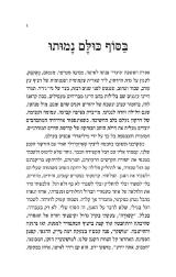 בסוף כולם נמותו - קובי ניב