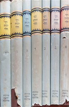 רבי יהודה הלוי - יהודה הלוי