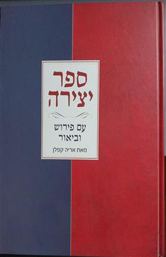ספר יצירה