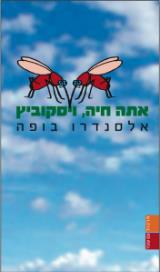 אתה חיה, ויסקוביץ - אלסנדרו בופה