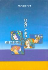 כאבי ראש ומיגרנות - ירון ריבר