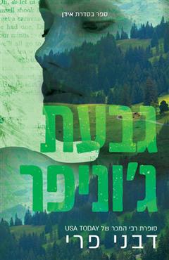 גבעת ג