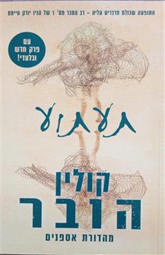 תעתוע