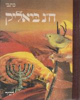 כתבי ח