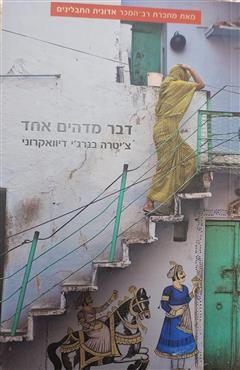 דבר מדהים אחד - צ