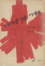 משירי ז