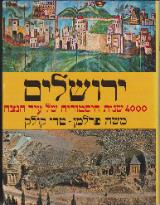 ירושלים - 4000 שנות היסטוריה של עיר הנצח - משה פרלמן