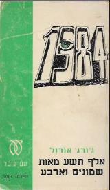 1984