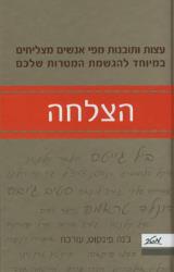 הצלחה - ג