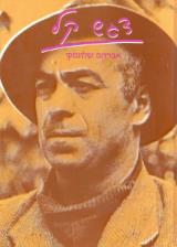 דגש קל