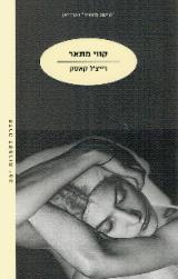 קווי מתאר