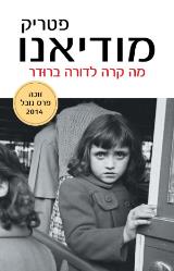 מה קרה לדורה ברודר