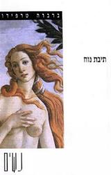 תיבת נוח