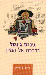 ג