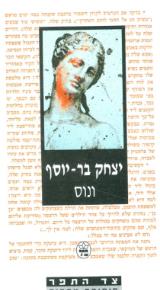 ונוס