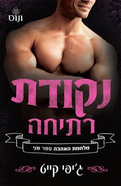 נקודת רתיחה