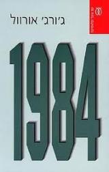 1984