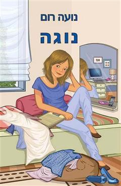 נוגה