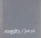 חופים
