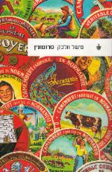 סרוטונין