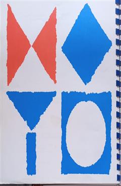 כאן - עכשיו : אמנות ישראלית - יגאל צלמונה