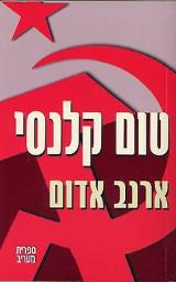 ארנב אדום
