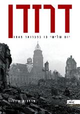 דרזדן - פרדריק טיילור