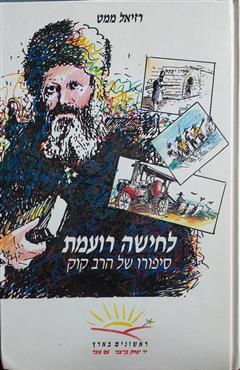 לחישה רועמת
