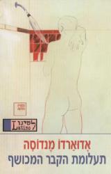 תעלומת הקבר המכושף - אדוארדו מנדוסה