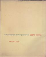 וזה המעשה באוקאסן וניקולט
