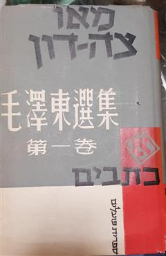 מאו צה-דון - מאו