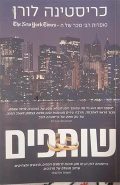 שותפים
