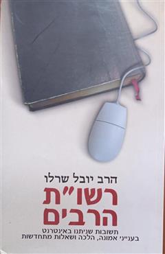 רשו