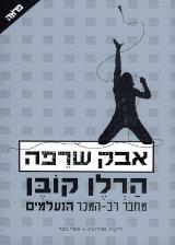 אבק שרפה