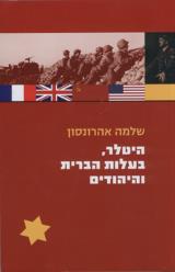 היטלר, בעלות הברית והיהודים