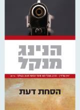 הסחת דעת