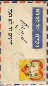 נשים כותבות לדן בן אמוץ על זיונים זה לא הכל - ורדה רזיאל ויזלטיר