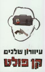 עיוורון שלגים