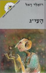 העי