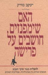 האם שימפנזים חושבים על פרישה