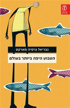 הטבוע היפה ביותר בעולם