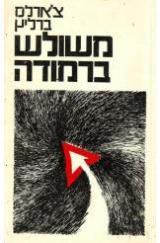 משולש ברמודה