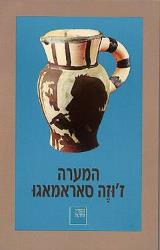 המערה