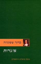 איגרות
