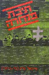 תיבת פנדורה