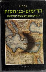 הד